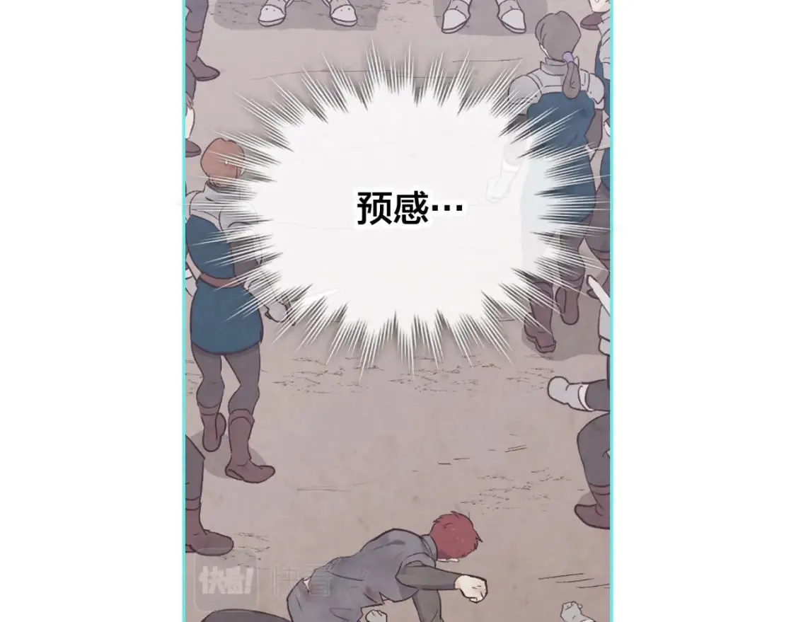 第175话 你一点都不丑！ 第67页