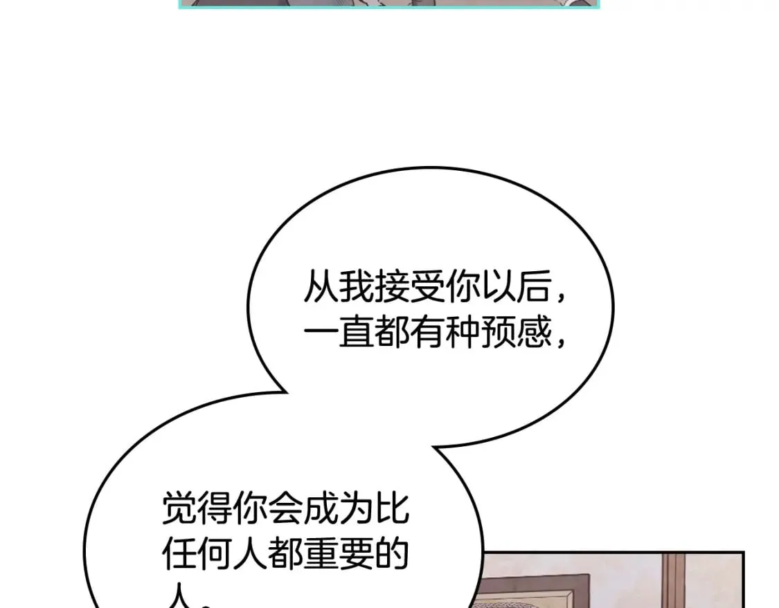 第175话 你一点都不丑！ 第68页