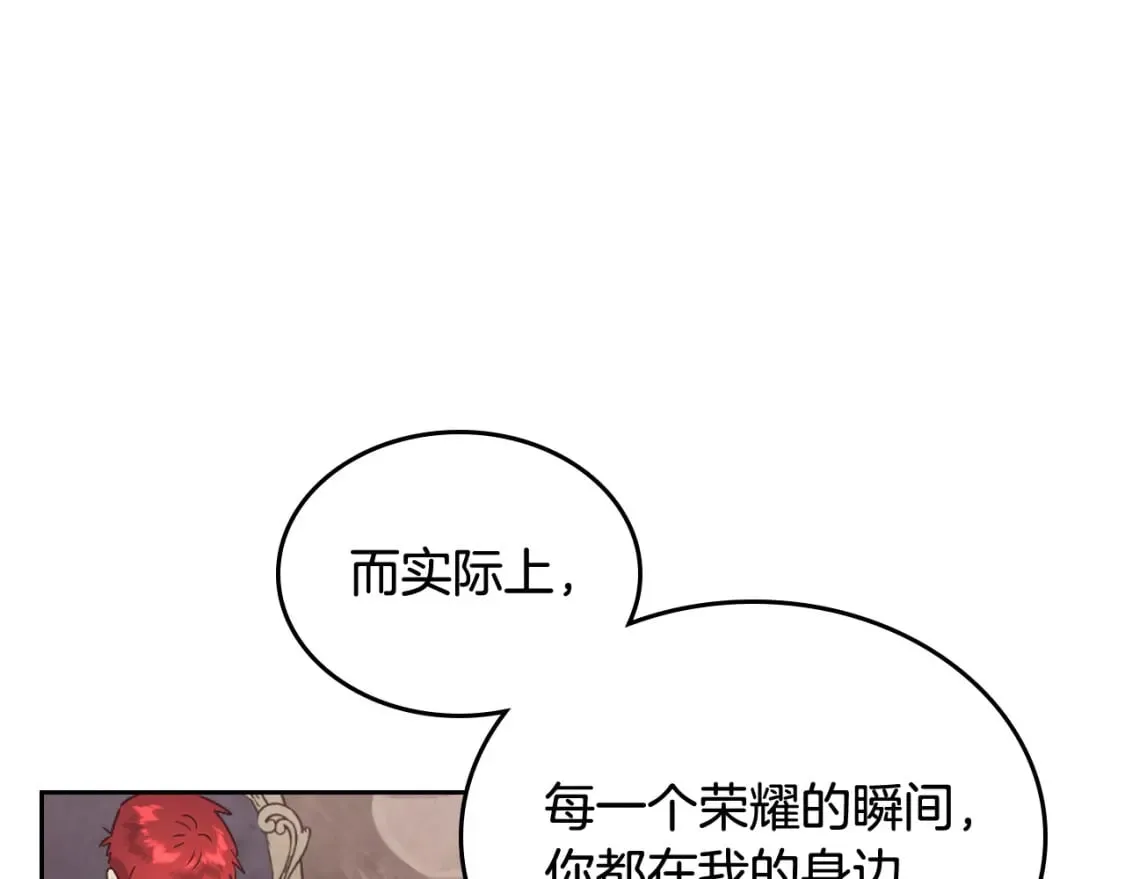 第175话 你一点都不丑！ 第70页