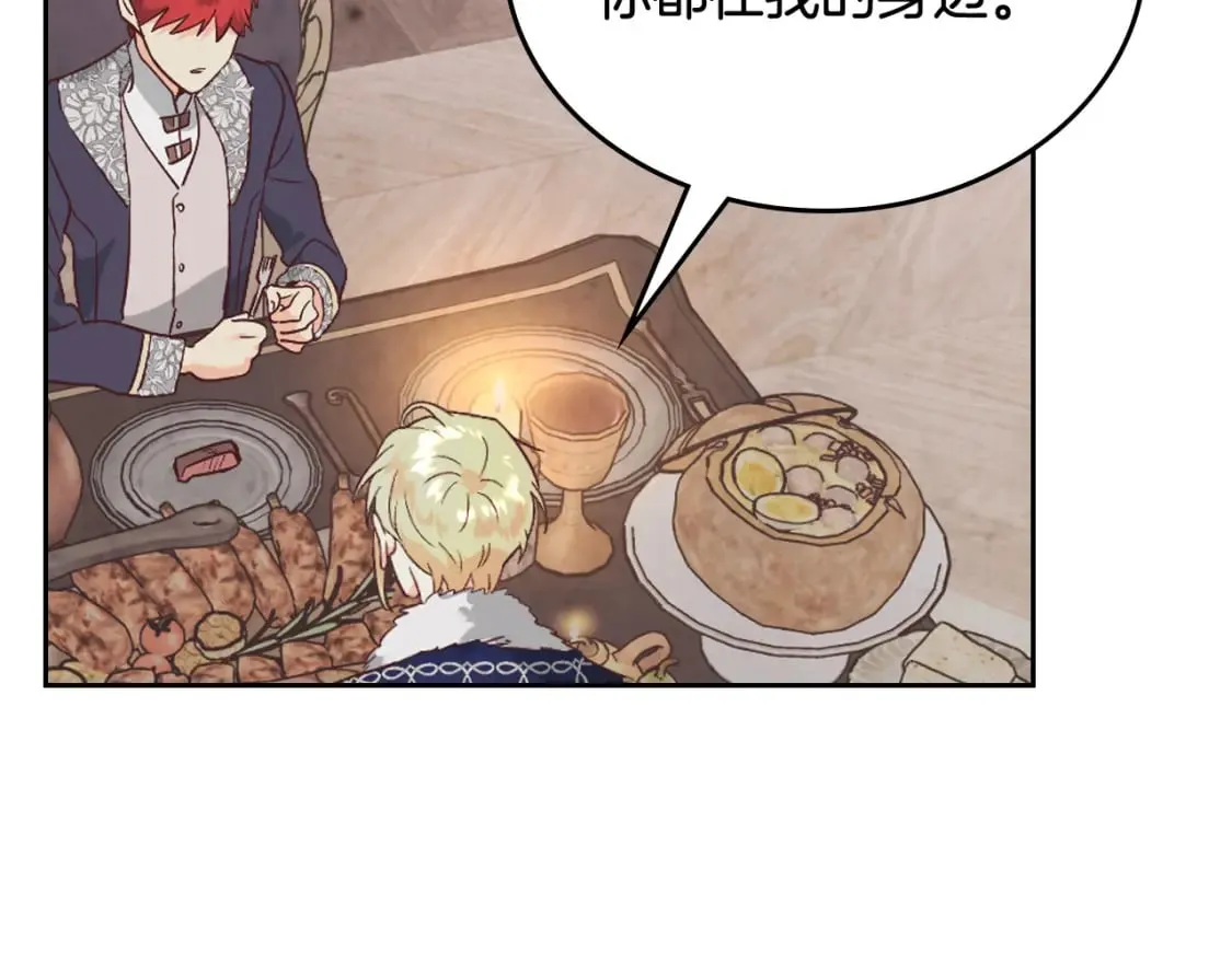 第175话 你一点都不丑！ 第71页
