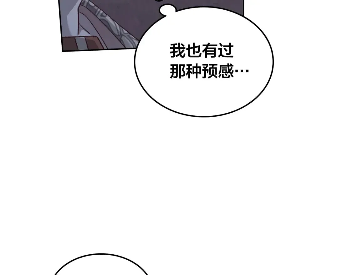 第175话 你一点都不丑！ 第74页