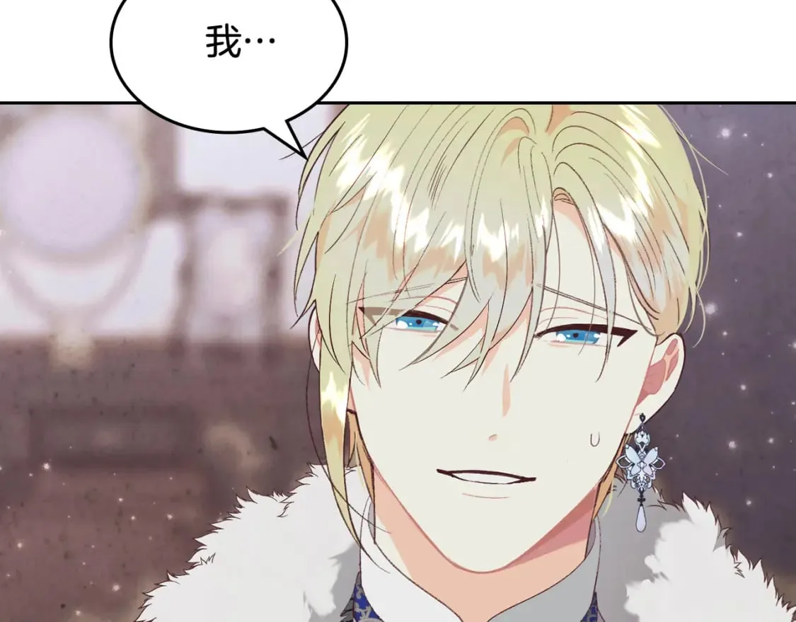 第175话 你一点都不丑！ 第75页