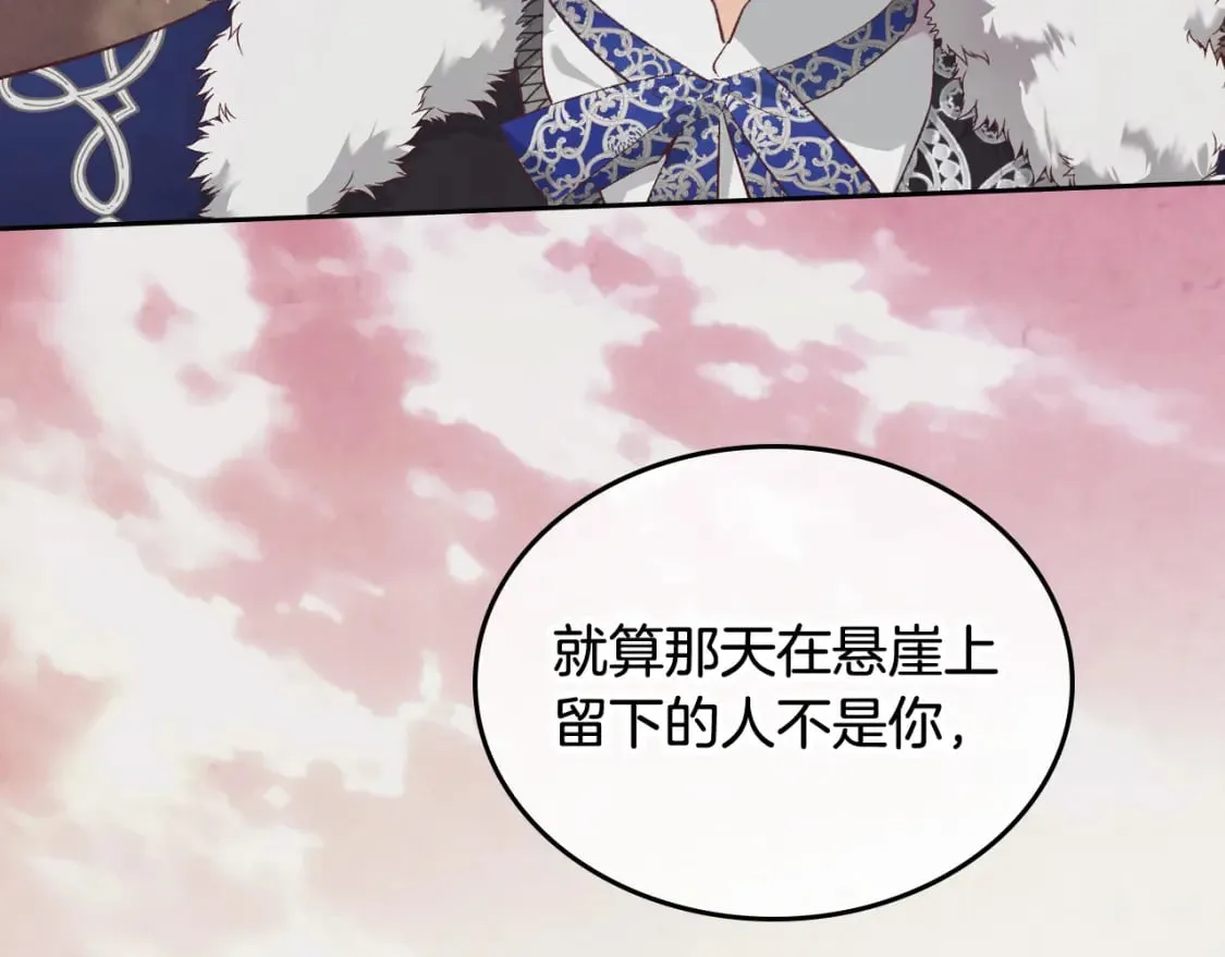 第175话 你一点都不丑！ 第76页