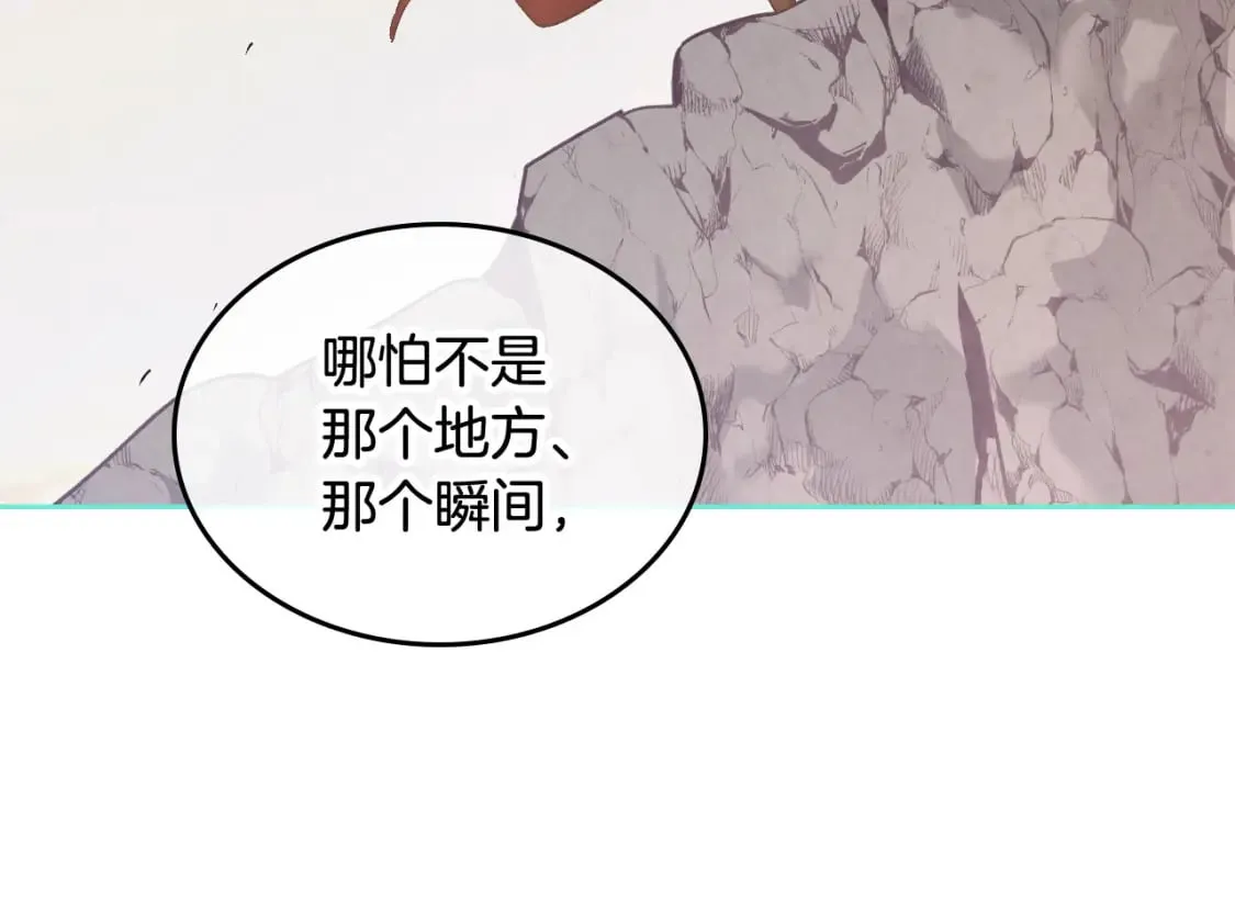 第175话 你一点都不丑！ 第78页