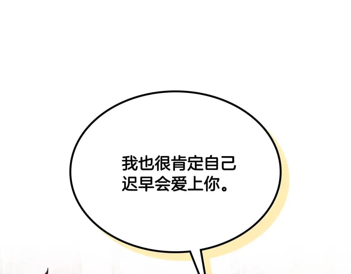 第175话 你一点都不丑！ 第79页