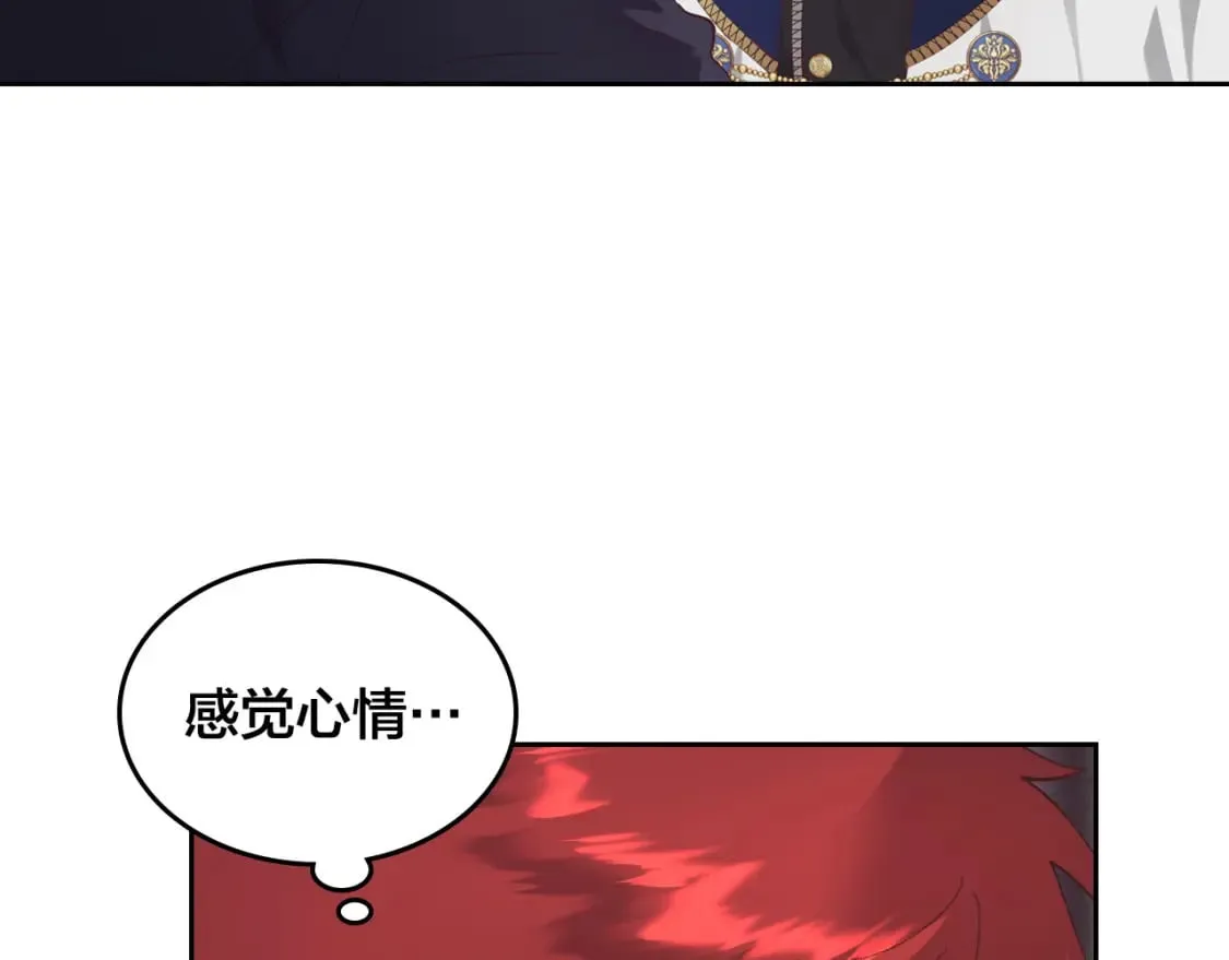 第175话 你一点都不丑！ 第81页