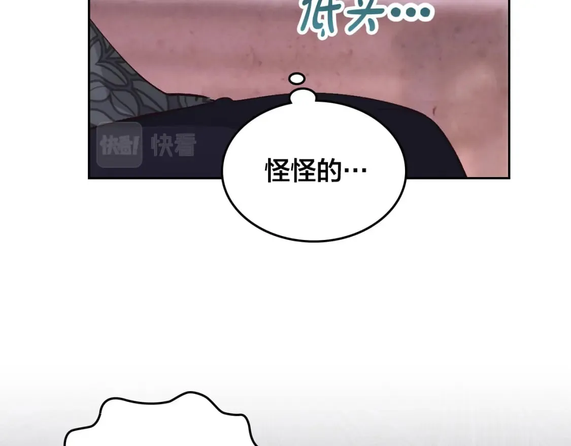 第175话 你一点都不丑！ 第83页