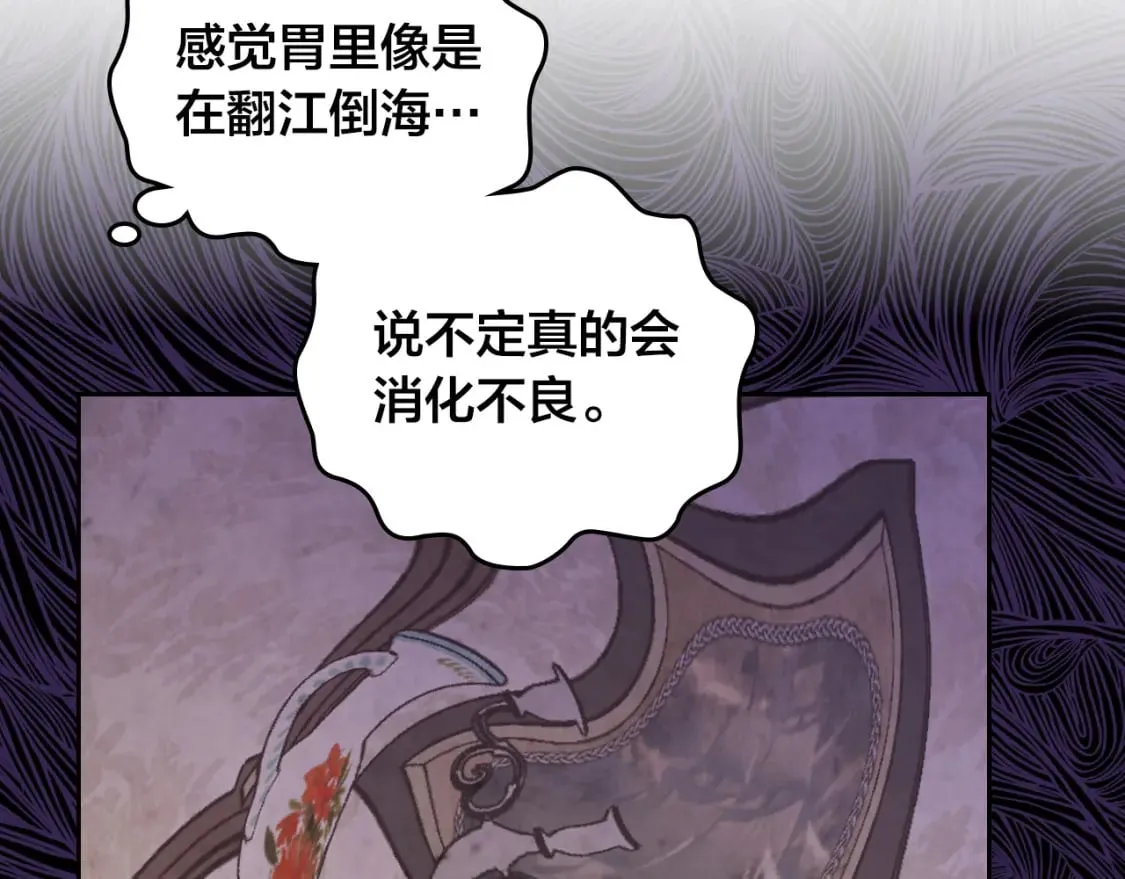 第175话 你一点都不丑！ 第84页