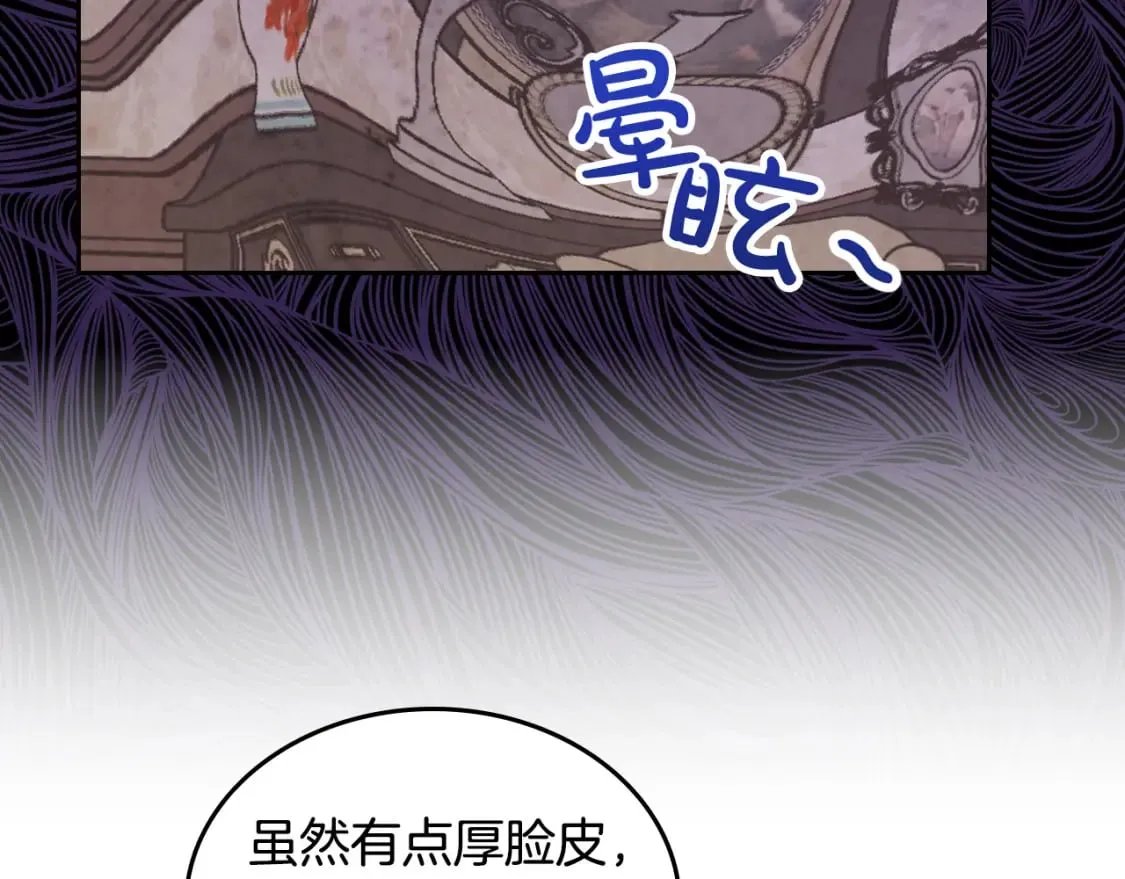第175话 你一点都不丑！ 第85页