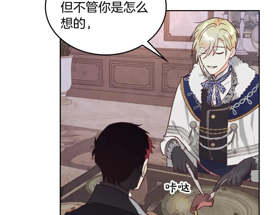 第175话 你一点都不丑！ 第86页