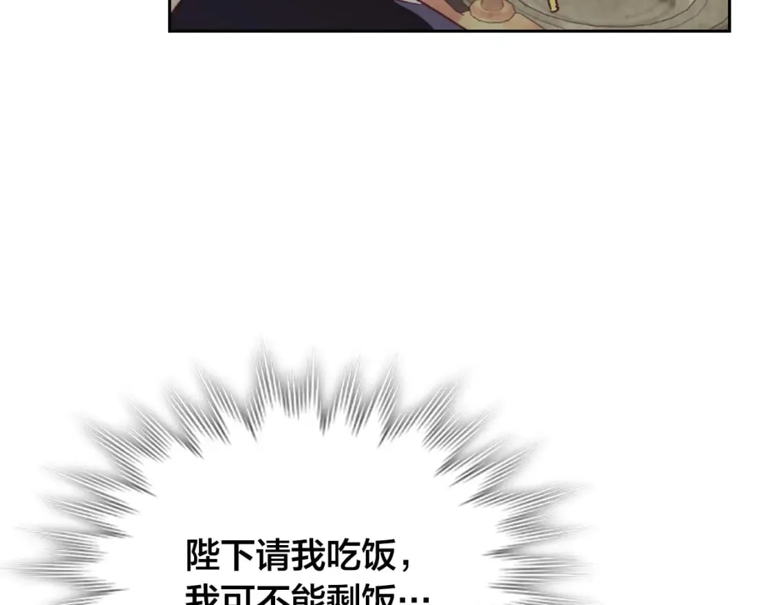 第175话 你一点都不丑！ 第87页