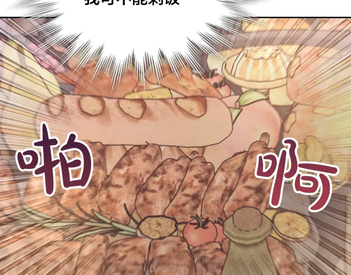 第175话 你一点都不丑！ 第88页