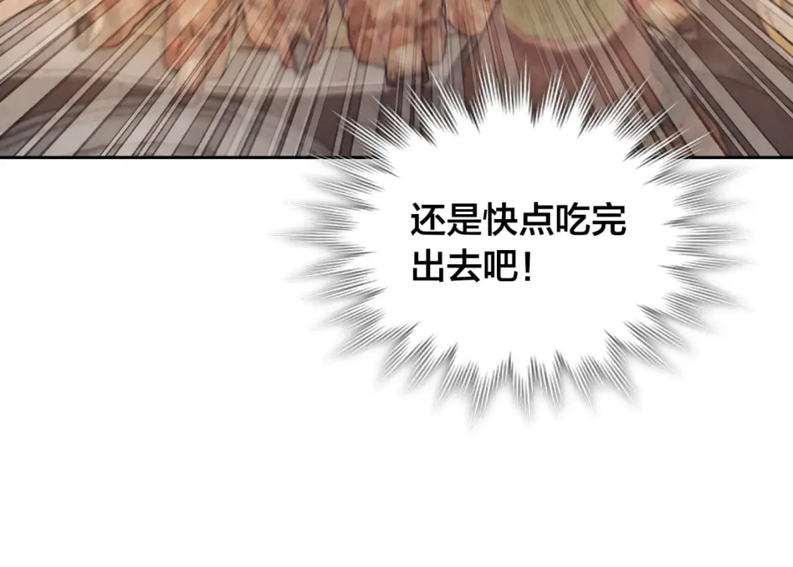 第175话 你一点都不丑！ 第89页