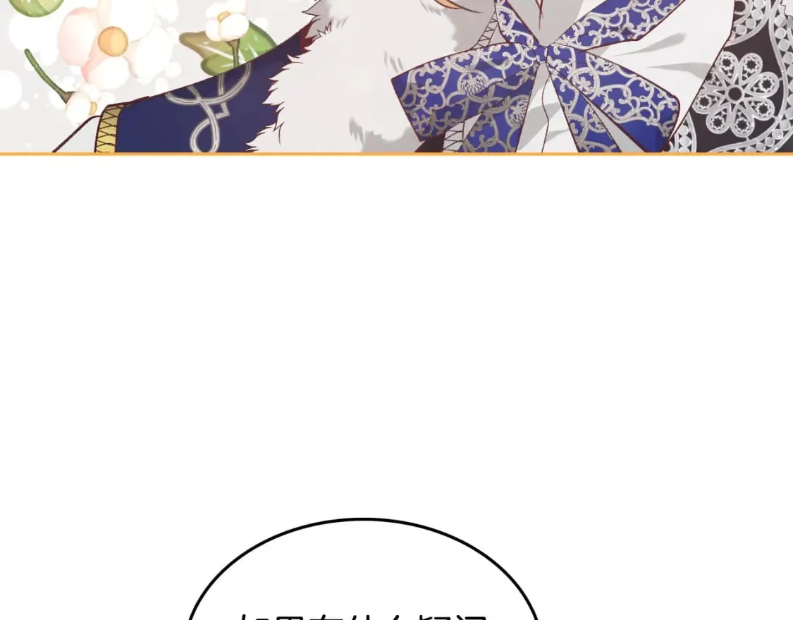 第175话 你一点都不丑！ 第92页