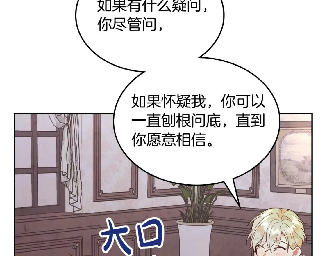 第175话 你一点都不丑！ 第93页