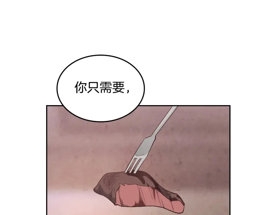 第175话 你一点都不丑！ 第95页