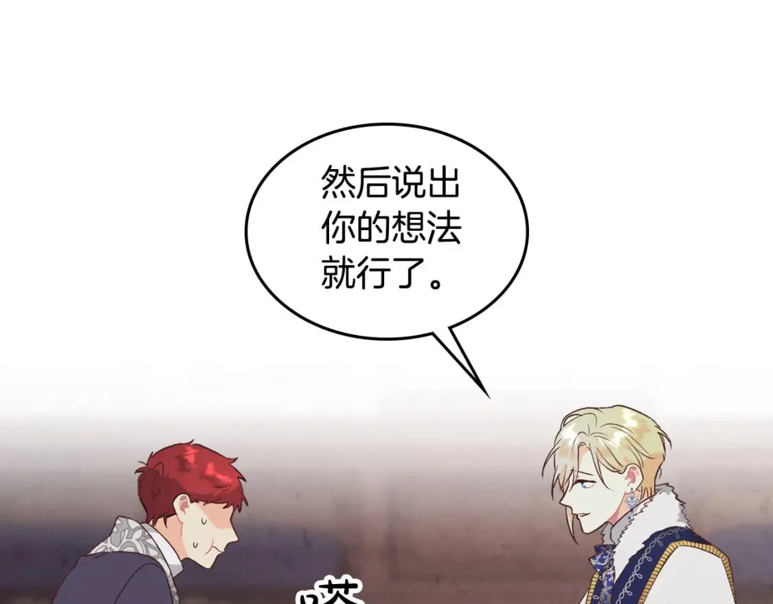 第175话 你一点都不丑！ 第97页