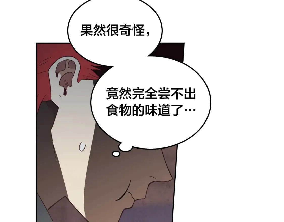 第175话 你一点都不丑！ 第99页