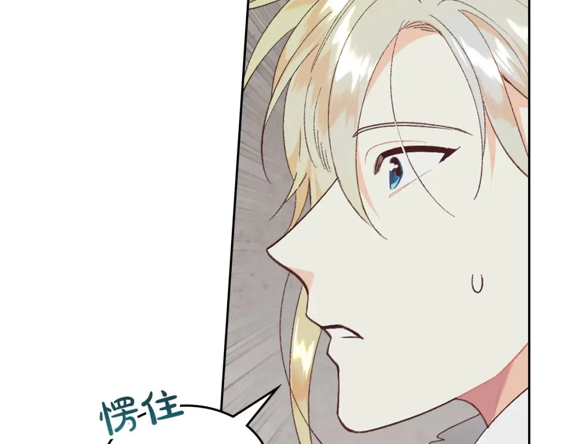 第175话 你一点都不丑！ 第101页