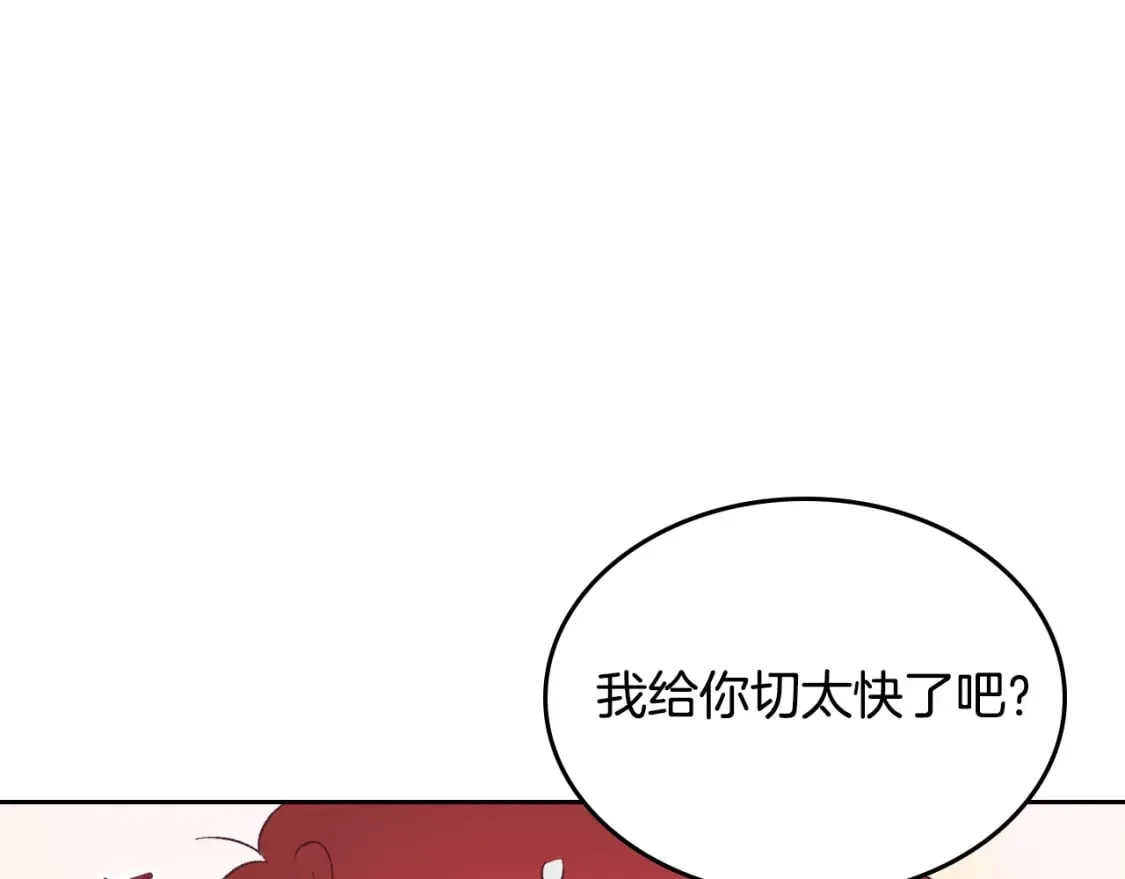 第175话 你一点都不丑！ 第103页
