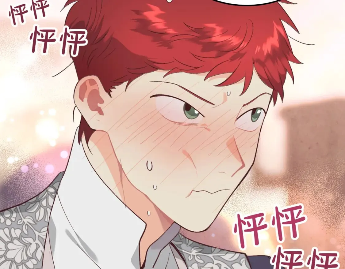 第175话 你一点都不丑！ 第104页