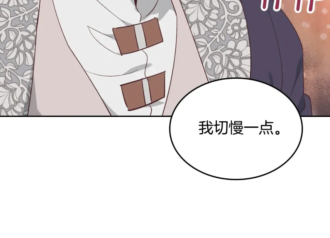 第175话 你一点都不丑！ 第105页