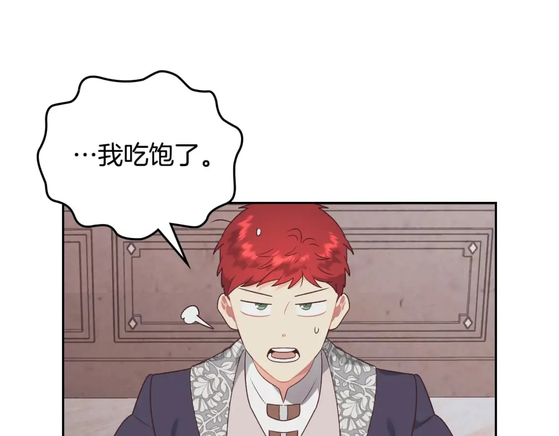 第175话 你一点都不丑！ 第109页