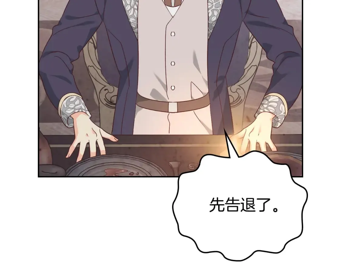第175话 你一点都不丑！ 第110页