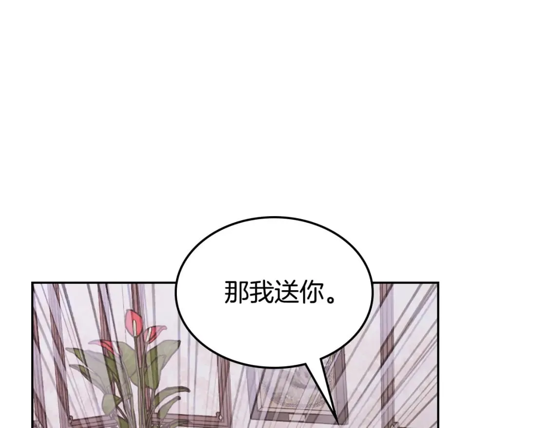 第175话 你一点都不丑！ 第111页