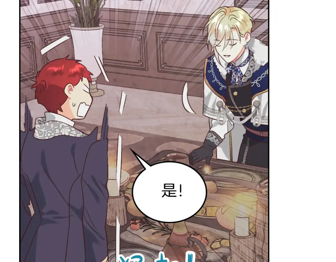 第175话 你一点都不丑！ 第112页