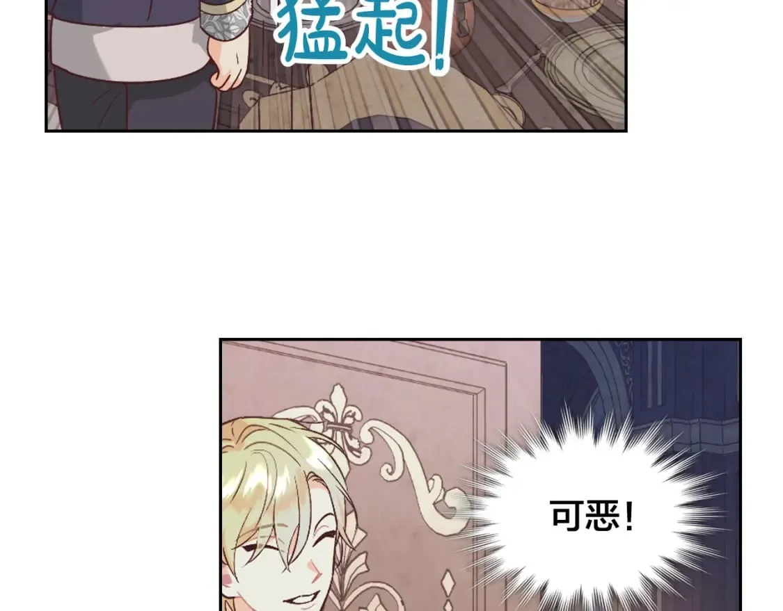 第175话 你一点都不丑！ 第113页