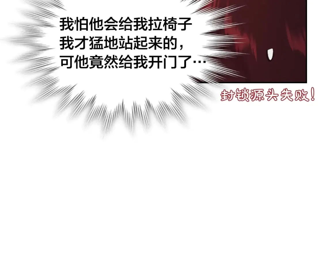 第175话 你一点都不丑！ 第115页