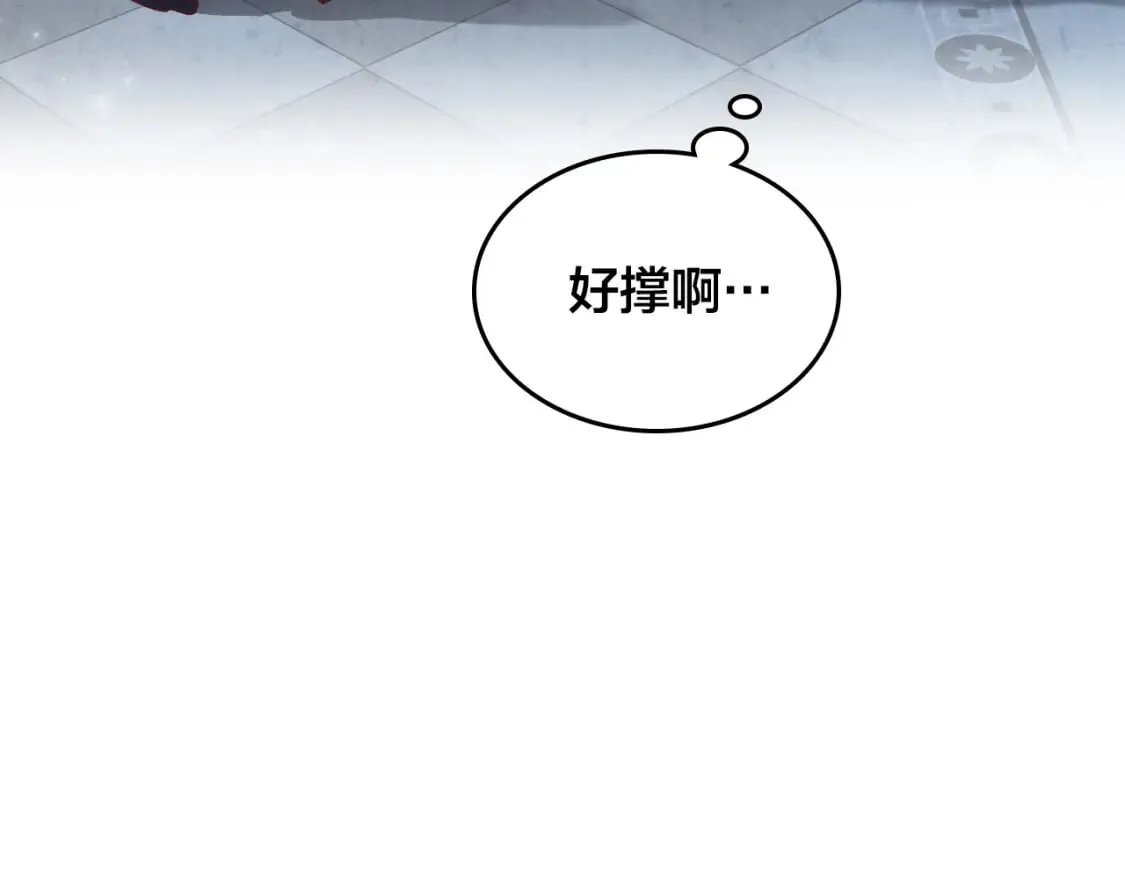 第175话 你一点都不丑！ 第118页