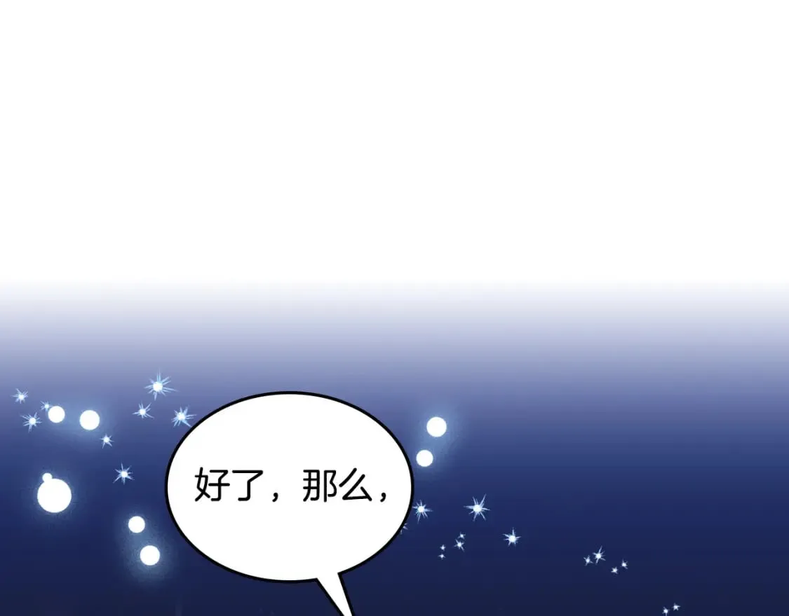 第175话 你一点都不丑！ 第121页