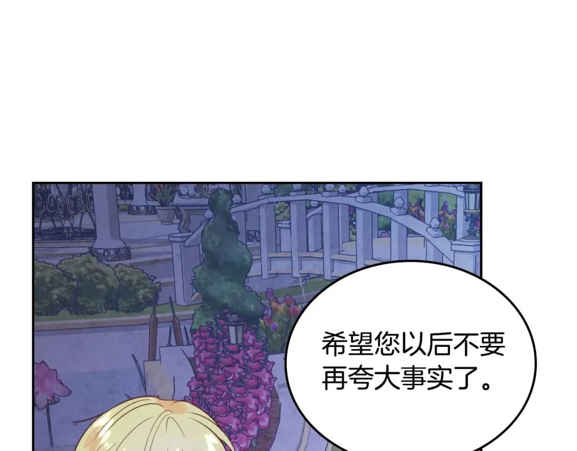 第175话 你一点都不丑！ 第131页