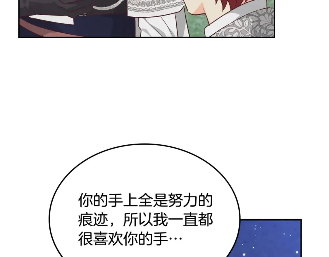 第175话 你一点都不丑！ 第133页