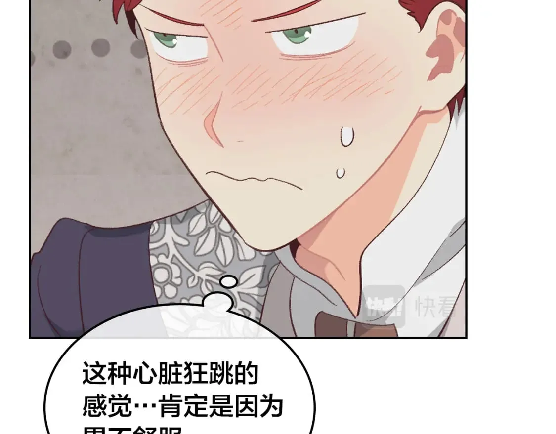 第175话 你一点都不丑！ 第137页