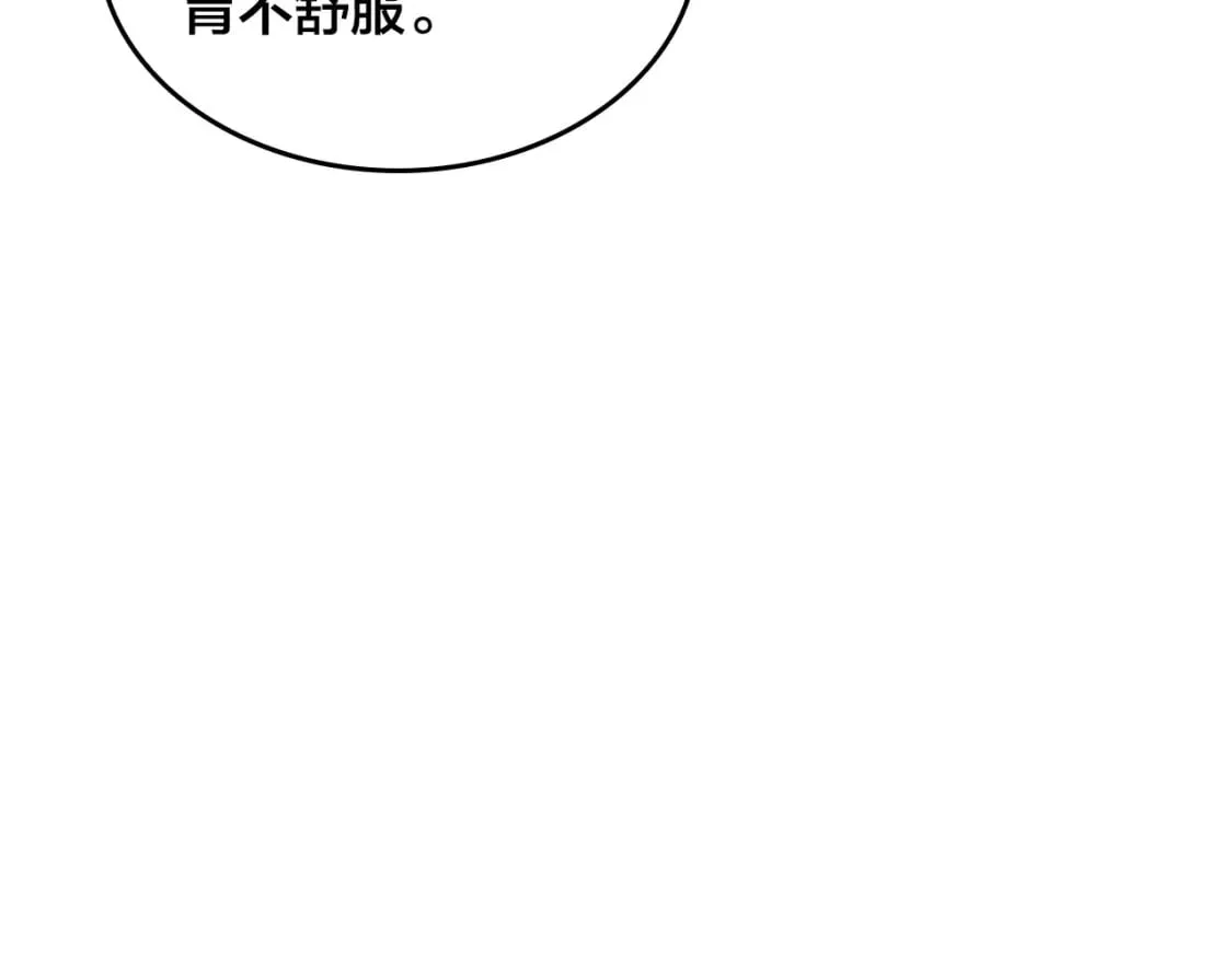第175话 你一点都不丑！ 第138页