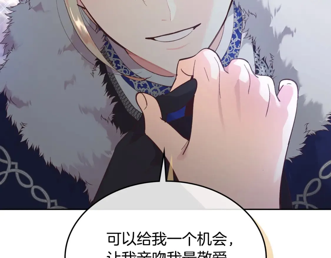 第175话 你一点都不丑！ 第141页