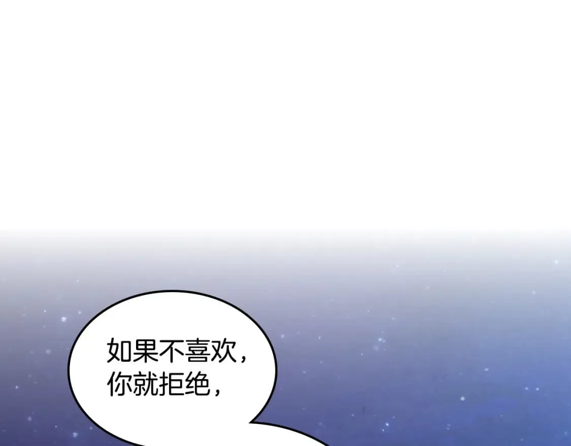 第175话 你一点都不丑！ 第143页