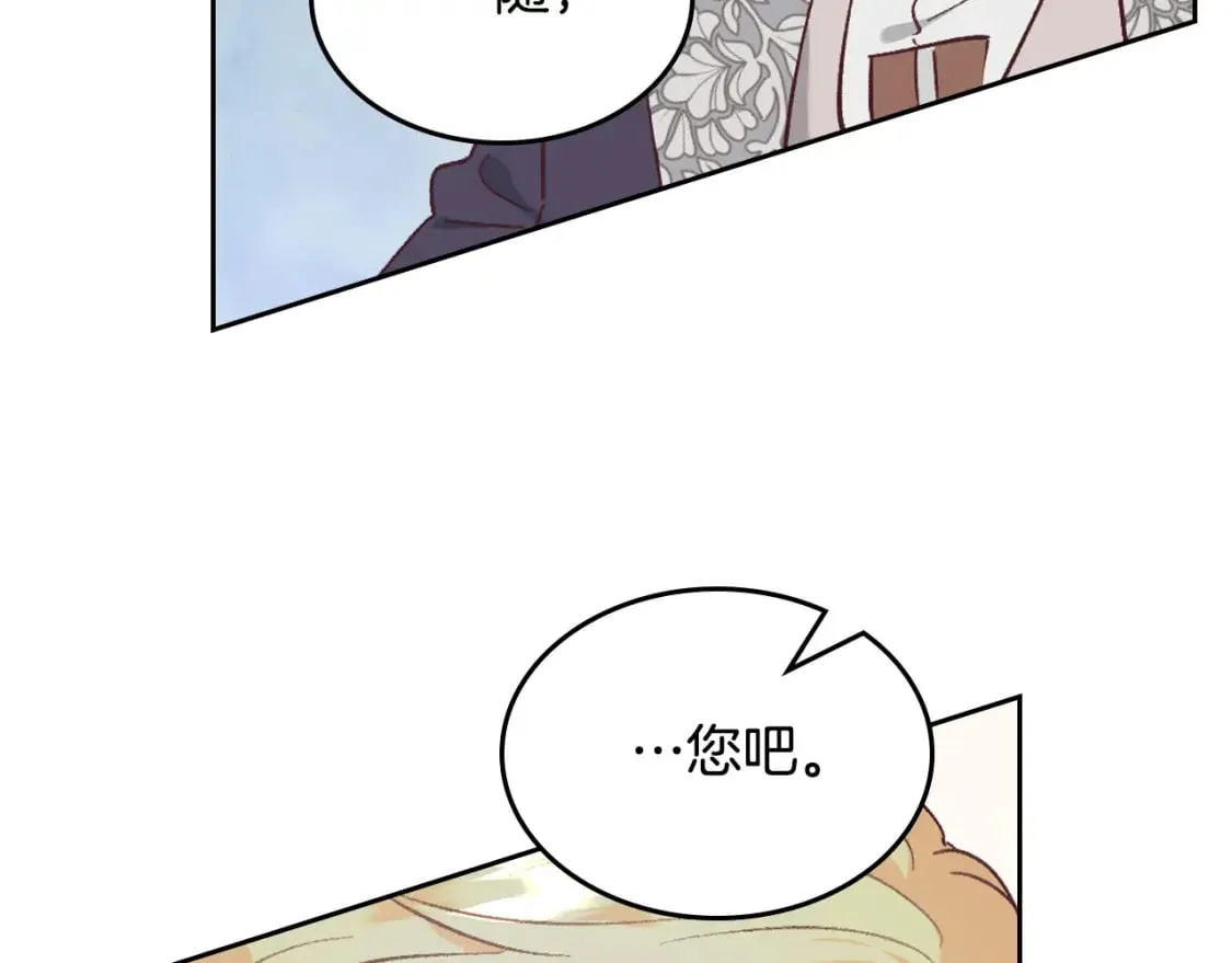 第175话 你一点都不丑！ 第148页