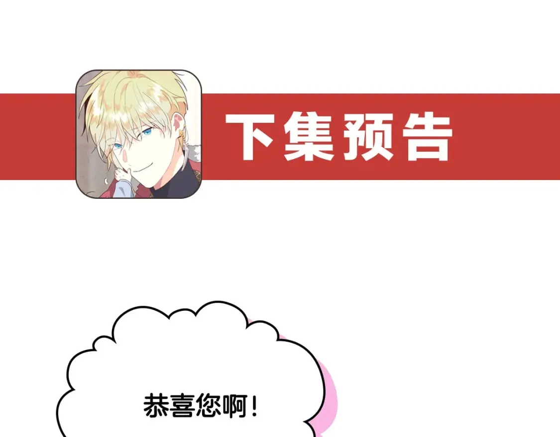 第175话 你一点都不丑！ 第156页