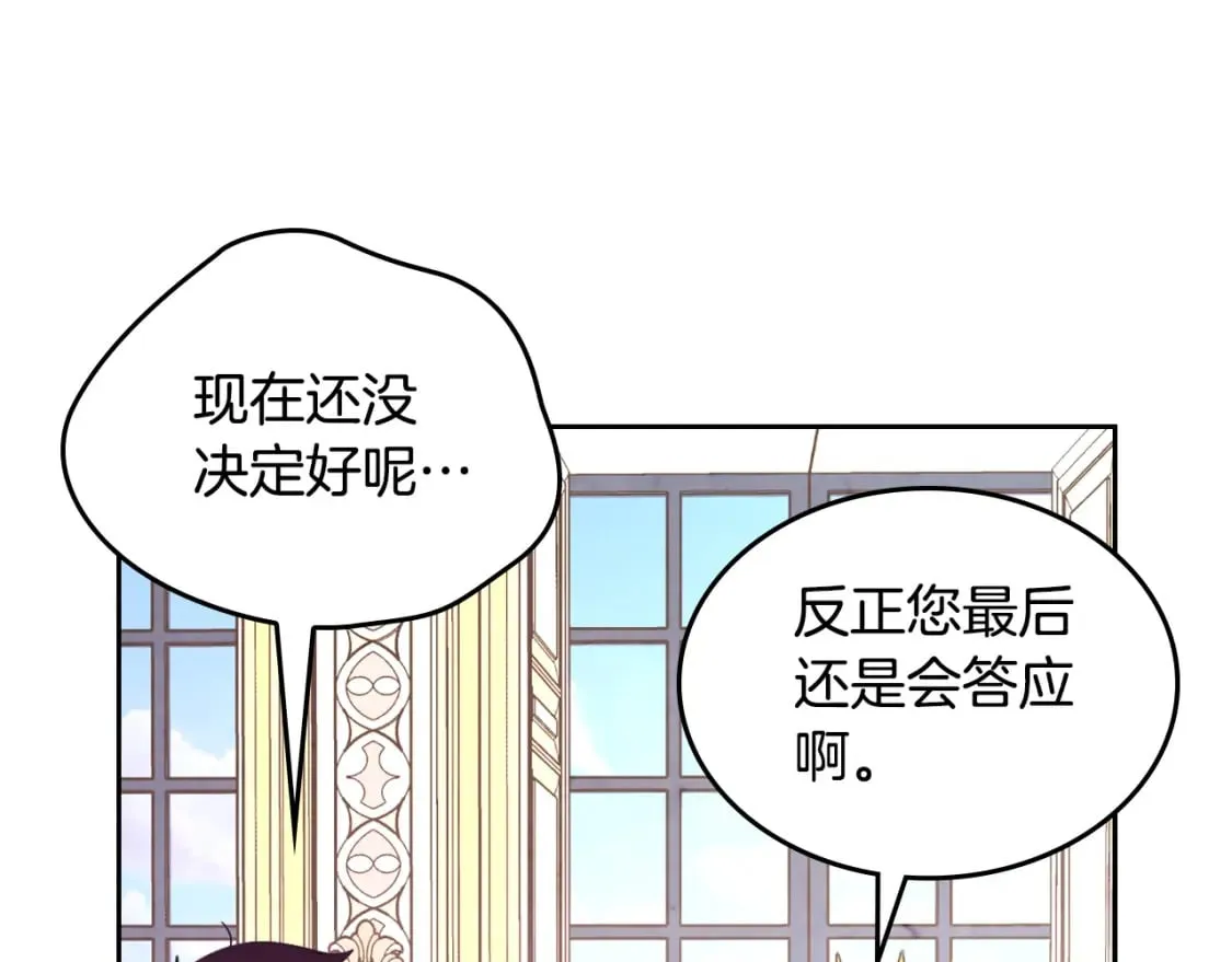 第175话 你一点都不丑！ 第159页