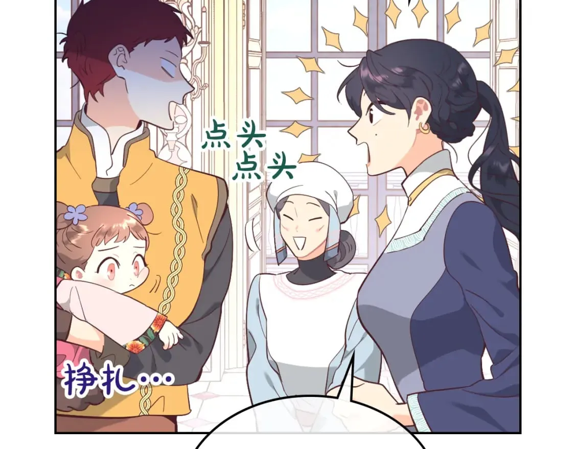 第175话 你一点都不丑！ 第160页