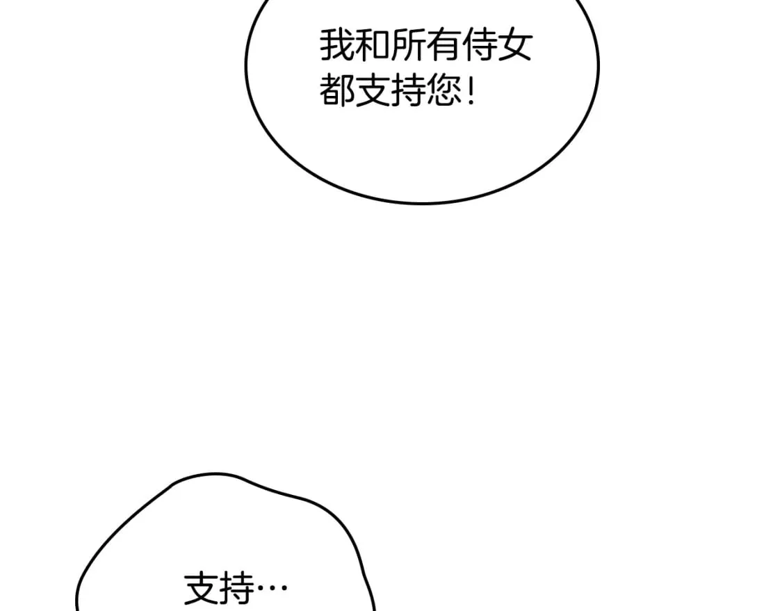 第175话 你一点都不丑！ 第161页