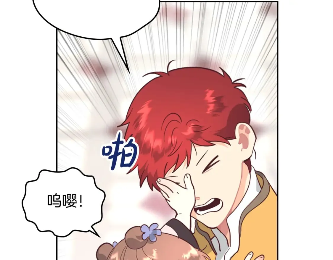第175话 你一点都不丑！ 第162页