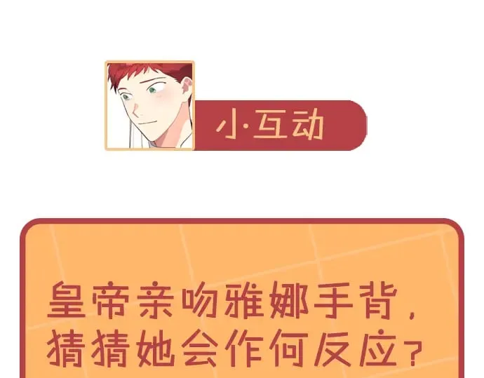 第175话 你一点都不丑！ 第165页