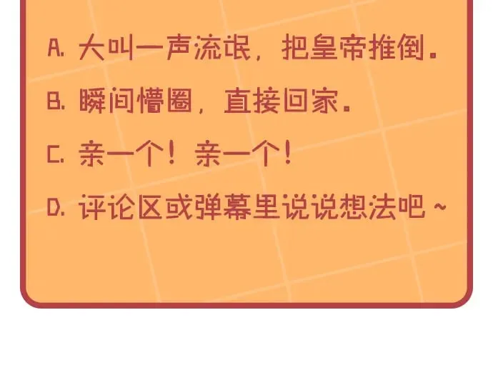 第175话 你一点都不丑！ 第166页