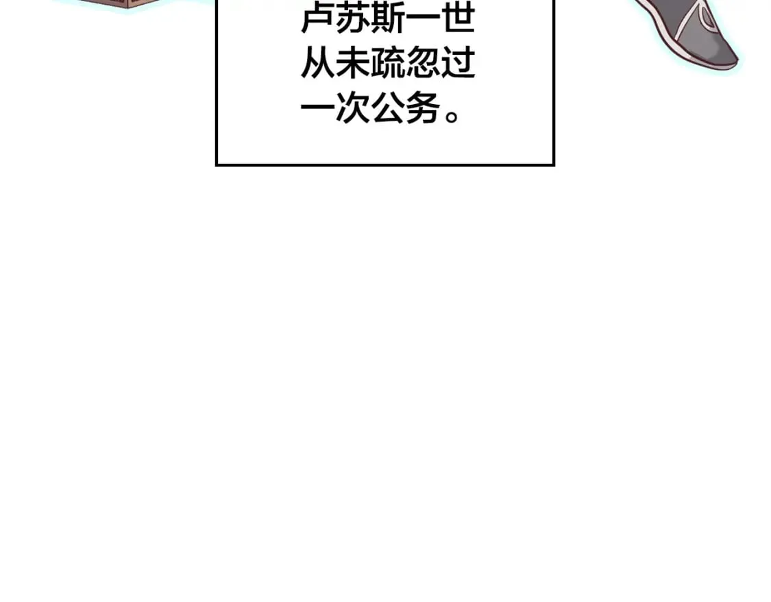 第177话 追老婆就要厚脸皮！ 第4页