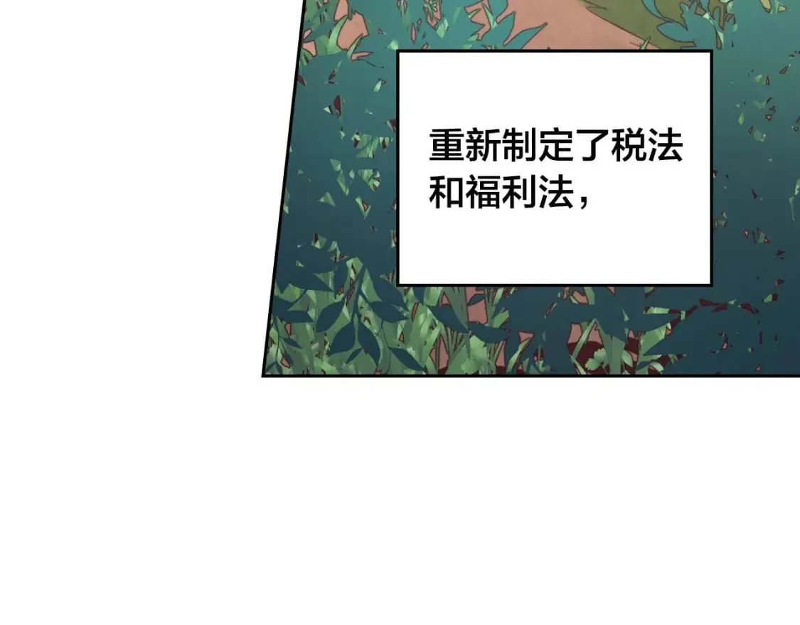 第177话 追老婆就要厚脸皮！ 第8页